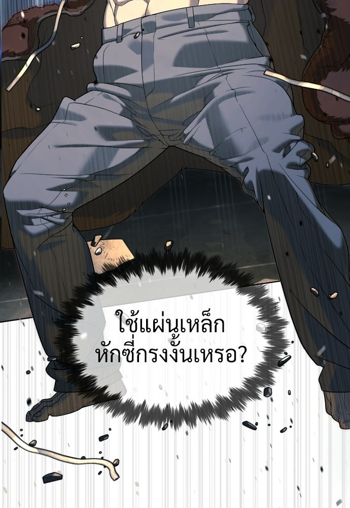 นักฆ่าย้อนวัย - หน้า 153