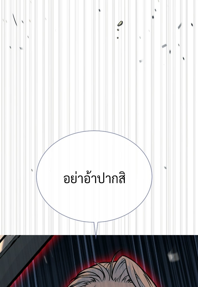 นักฆ่าย้อนวัย - หน้า 154