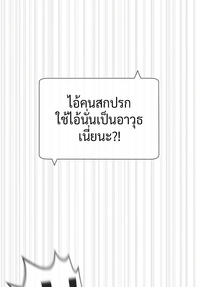 นักฆ่าย้อนวัย - หน้า 161