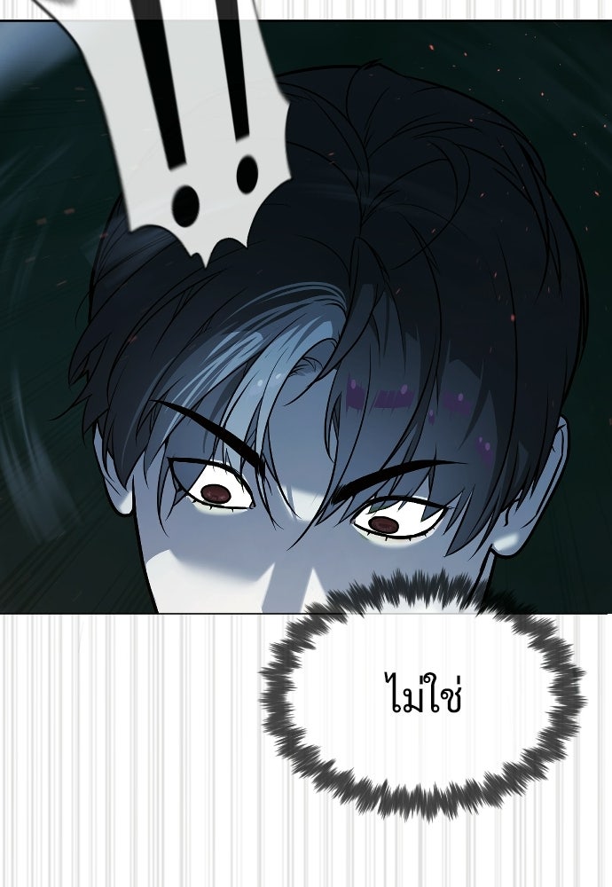 นักฆ่าย้อนวัย - หน้า 162