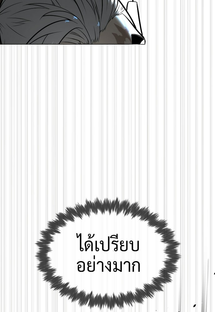 นักฆ่าย้อนวัย - หน้า 166