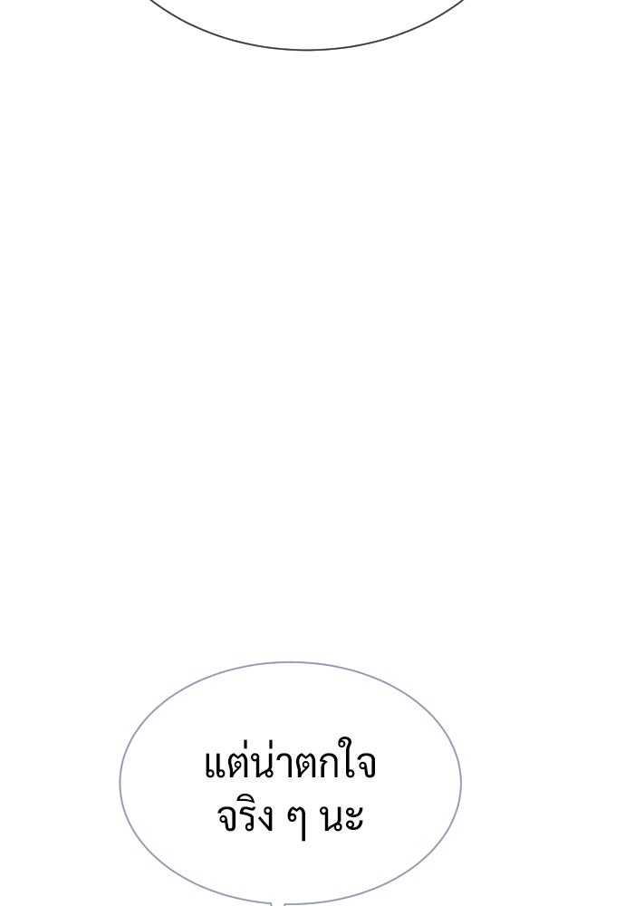 นักฆ่าย้อนวัย - หน้า 18