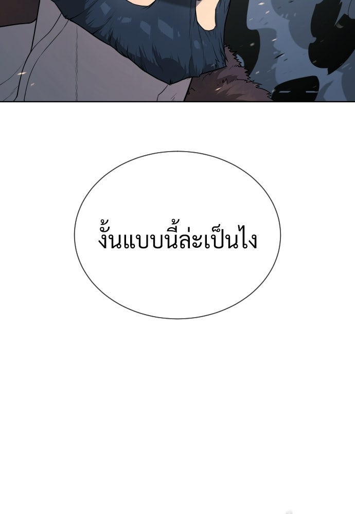 นักฆ่าย้อนวัย - หน้า 200