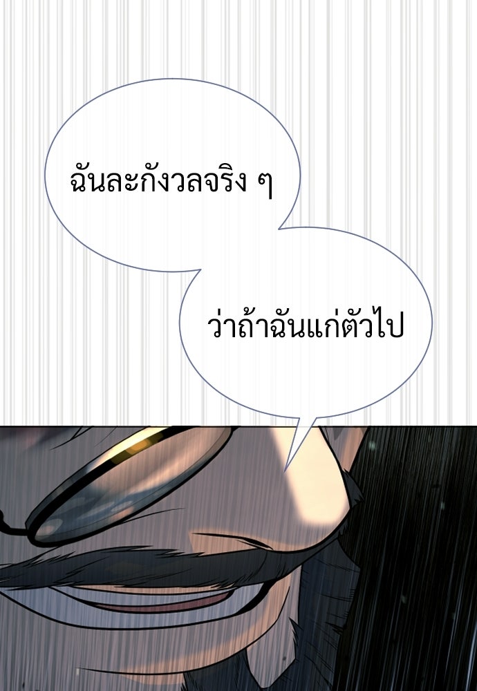 นักฆ่าย้อนวัย - หน้า 210