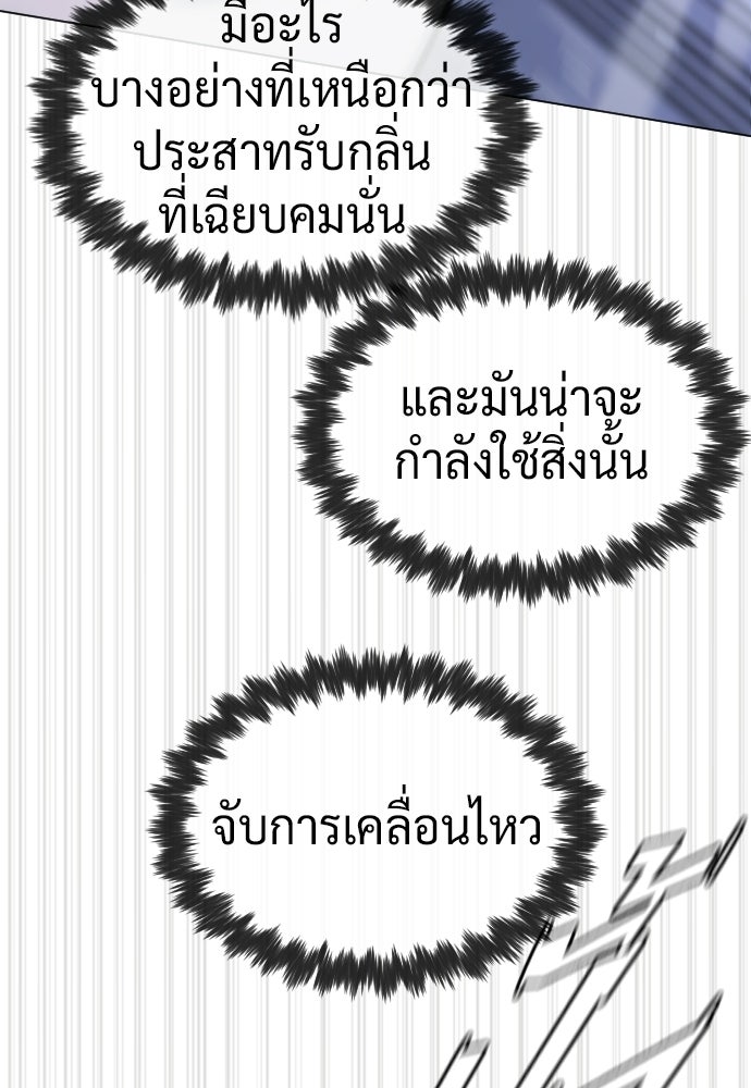 นักฆ่าย้อนวัย - หน้า 217