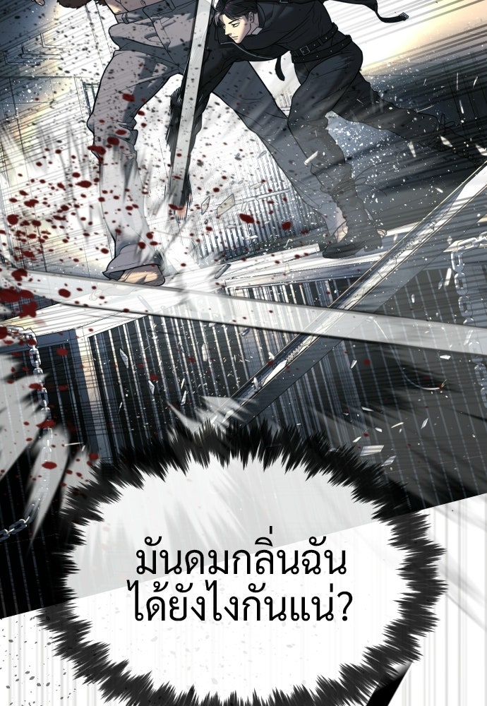 นักฆ่าย้อนวัย - หน้า 229
