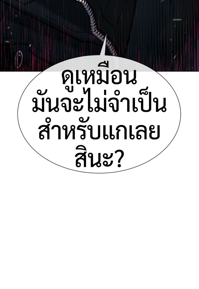 นักฆ่าย้อนวัย - หน้า 24