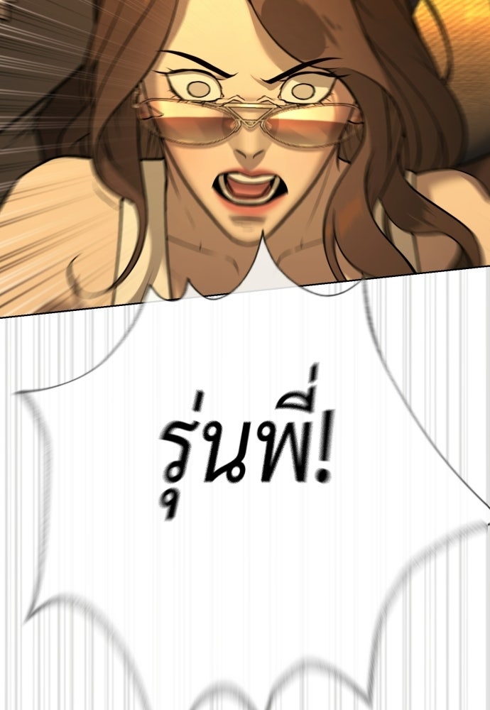 นักฆ่าย้อนวัย - หน้า 245