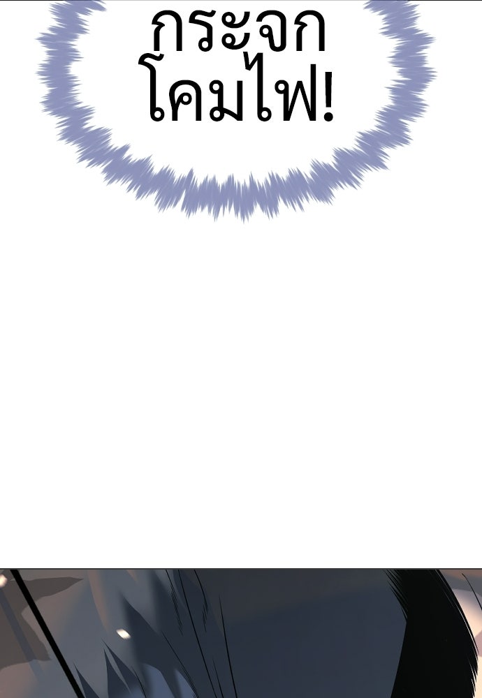 นักฆ่าย้อนวัย - หน้า 265