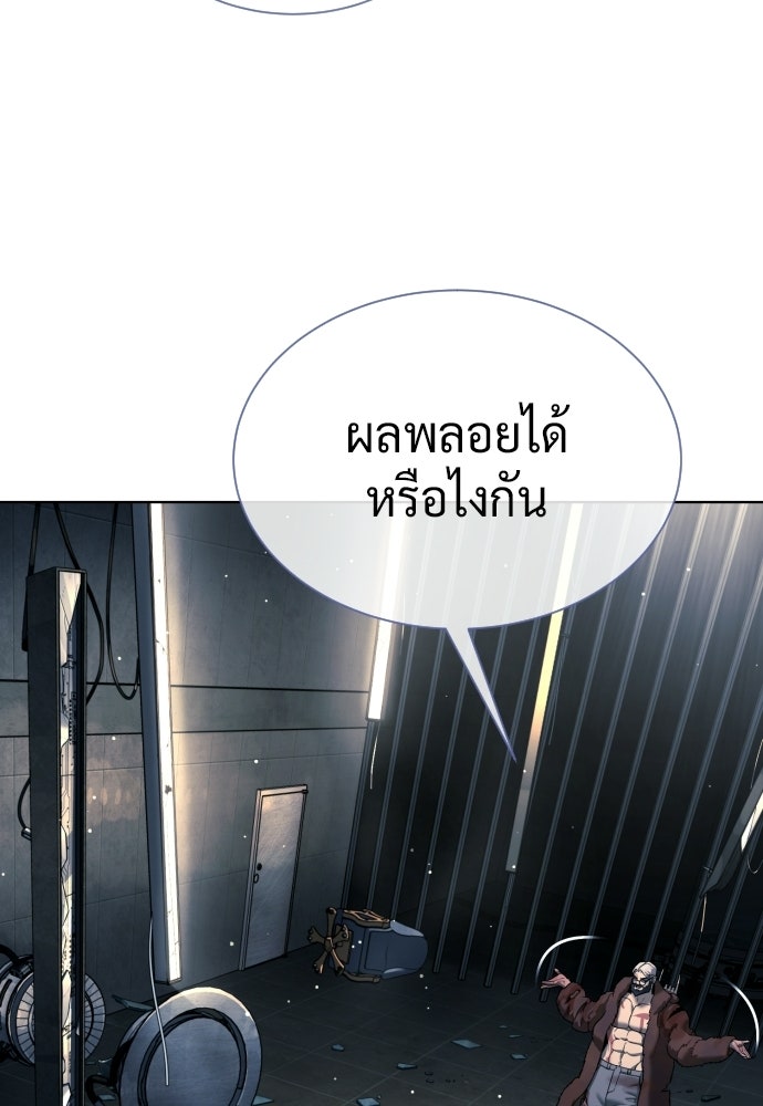 นักฆ่าย้อนวัย - หน้า 272