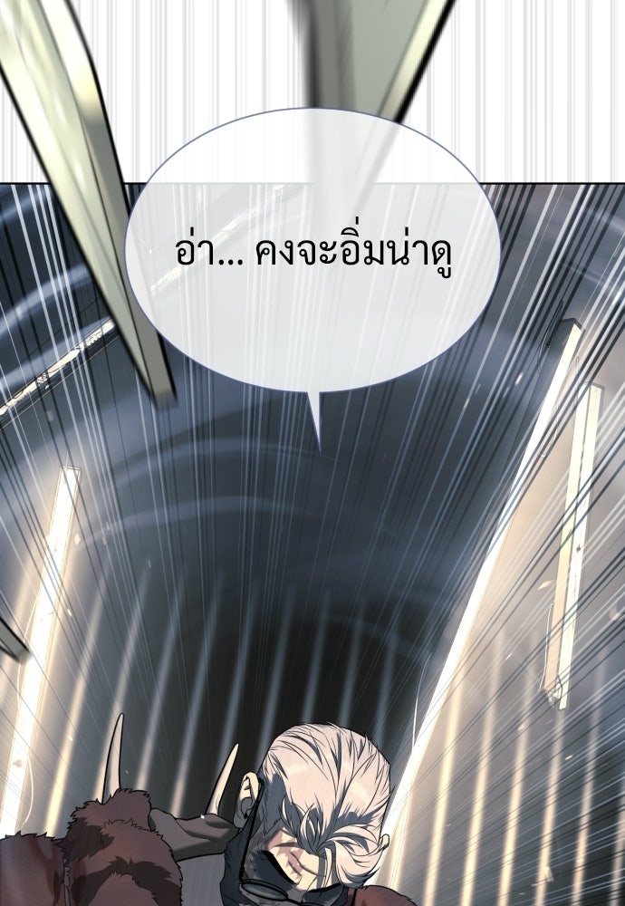 นักฆ่าย้อนวัย - หน้า 285