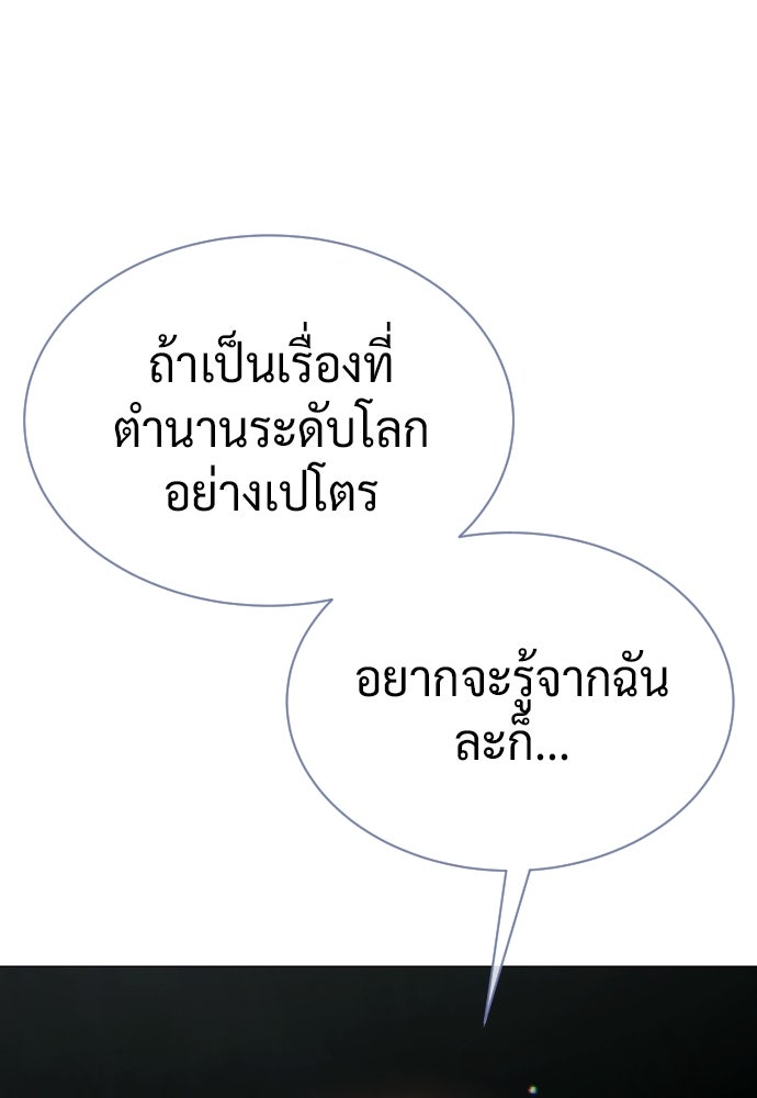 นักฆ่าย้อนวัย - หน้า 3