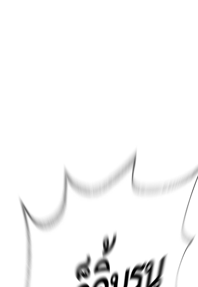 นักฆ่าย้อนวัย - หน้า 308