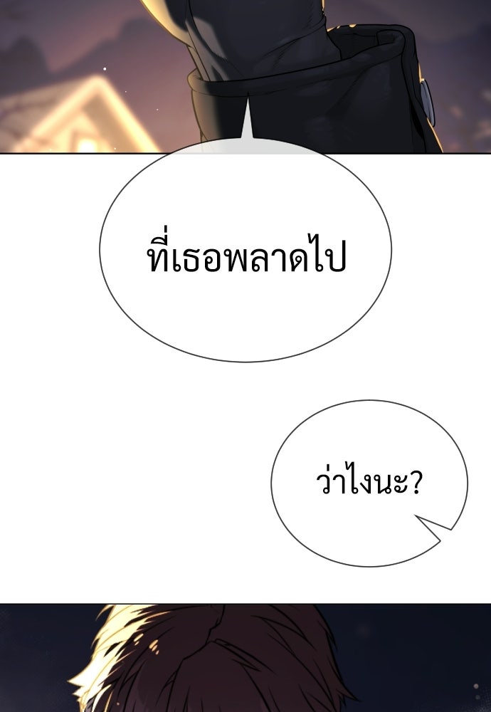 นักฆ่าย้อนวัย - หน้า 321
