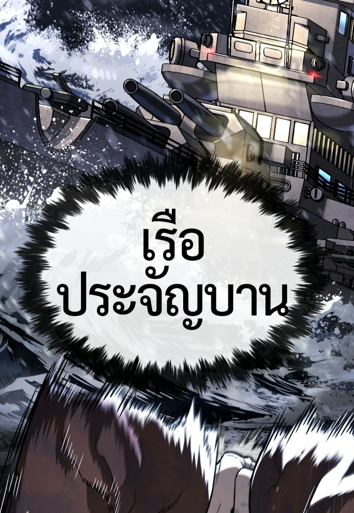 นักฆ่าย้อนวัย - หน้า 46