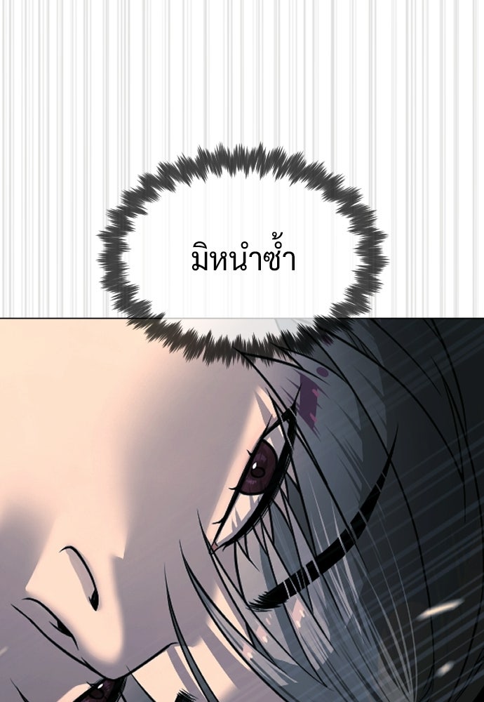 นักฆ่าย้อนวัย - หน้า 56