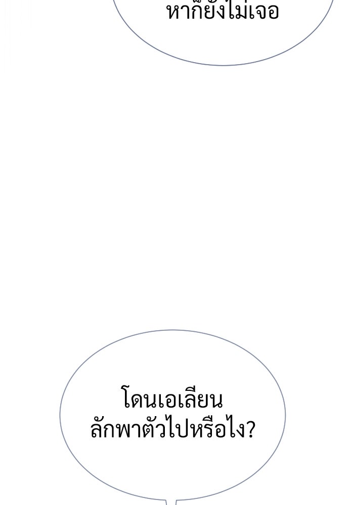 นักฆ่าย้อนวัย - หน้า 79