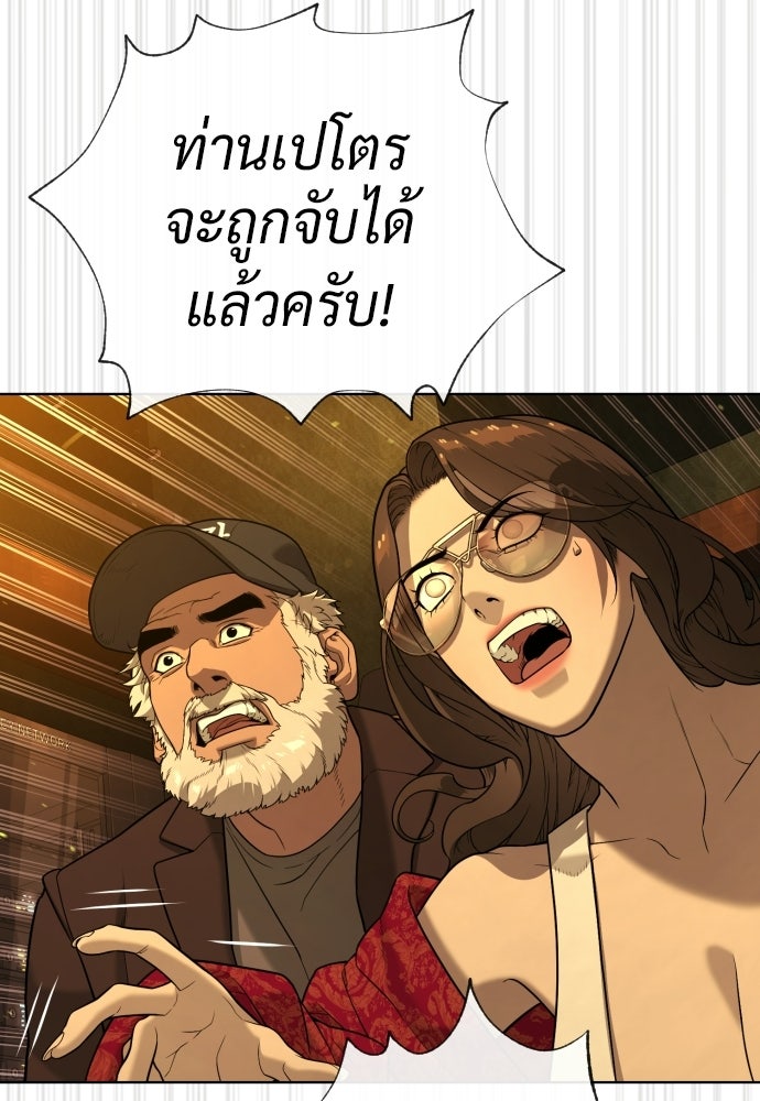 นักฆ่าย้อนวัย - หน้า 89