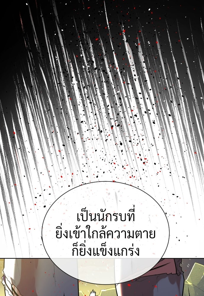 นักฆ่าย้อนวัย - หน้า 116