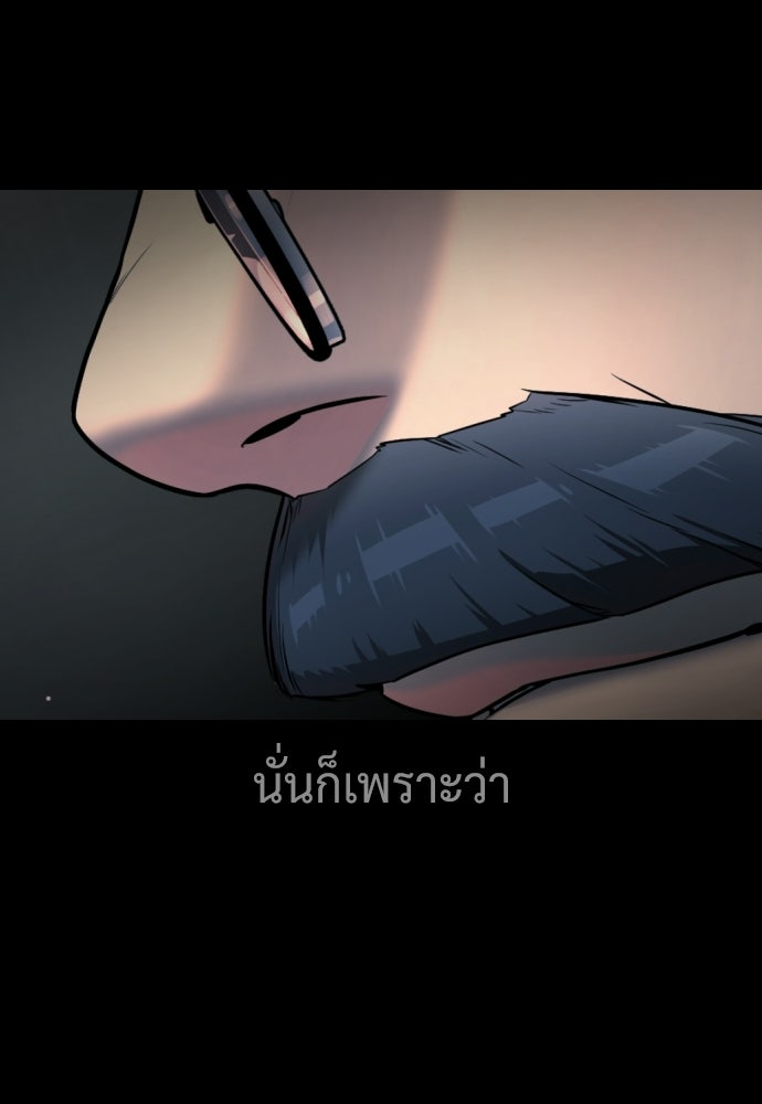 นักฆ่าย้อนวัย - หน้า 2
