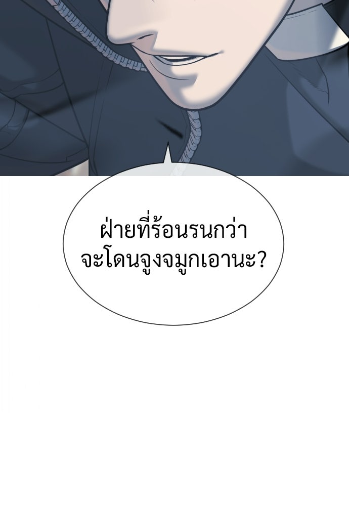 นักฆ่าย้อนวัย - หน้า 30