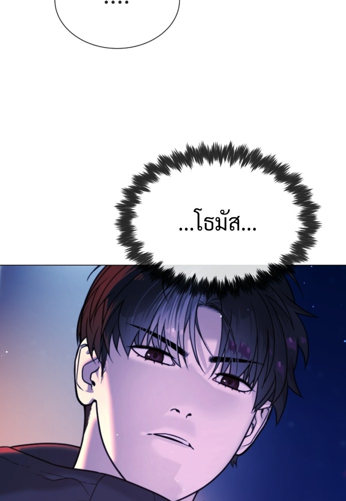นักฆ่าย้อนวัย - หน้า 136