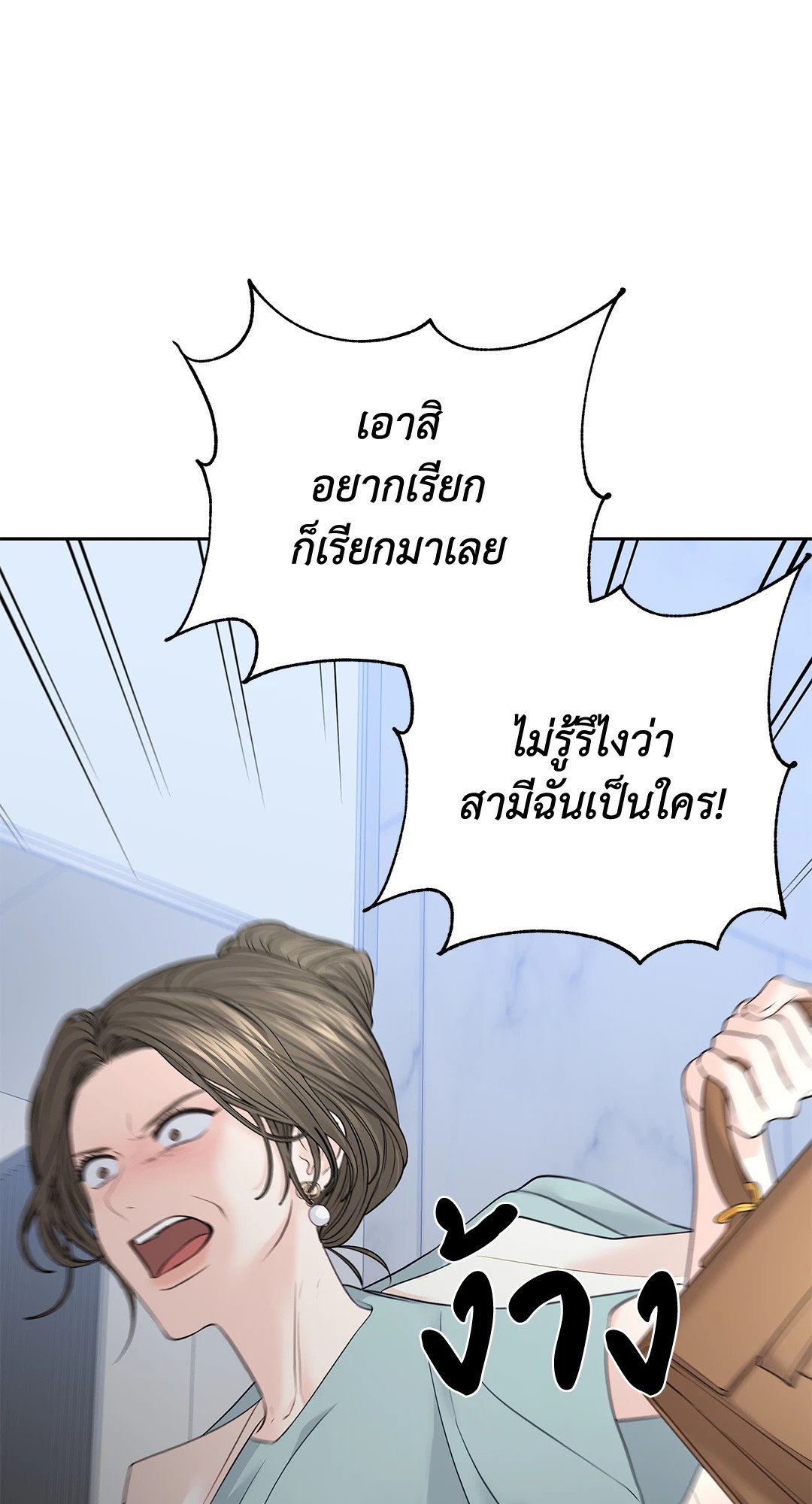 The Change of Seasons ฤดูที่เปลี่ยนผ่าน - หน้า 14