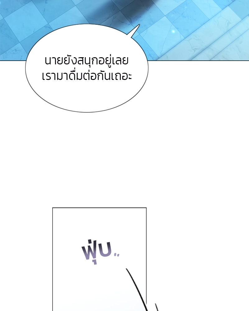 เซเรน่า - หน้า 10