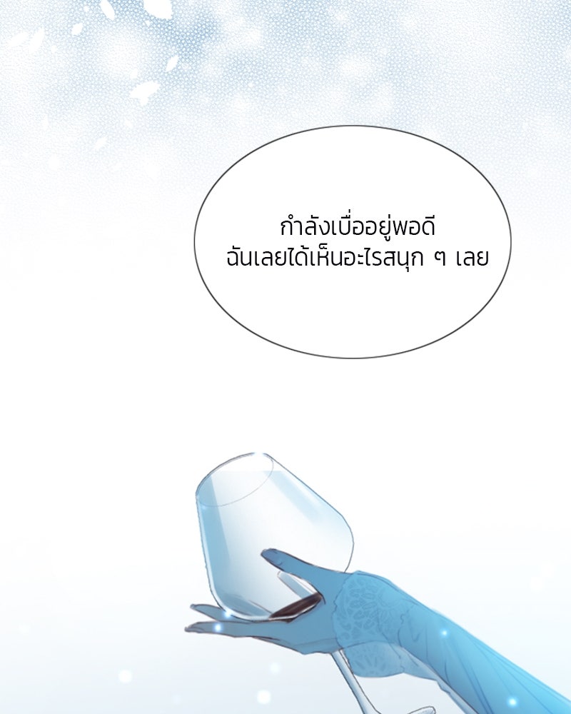 เซเรน่า - หน้า 8