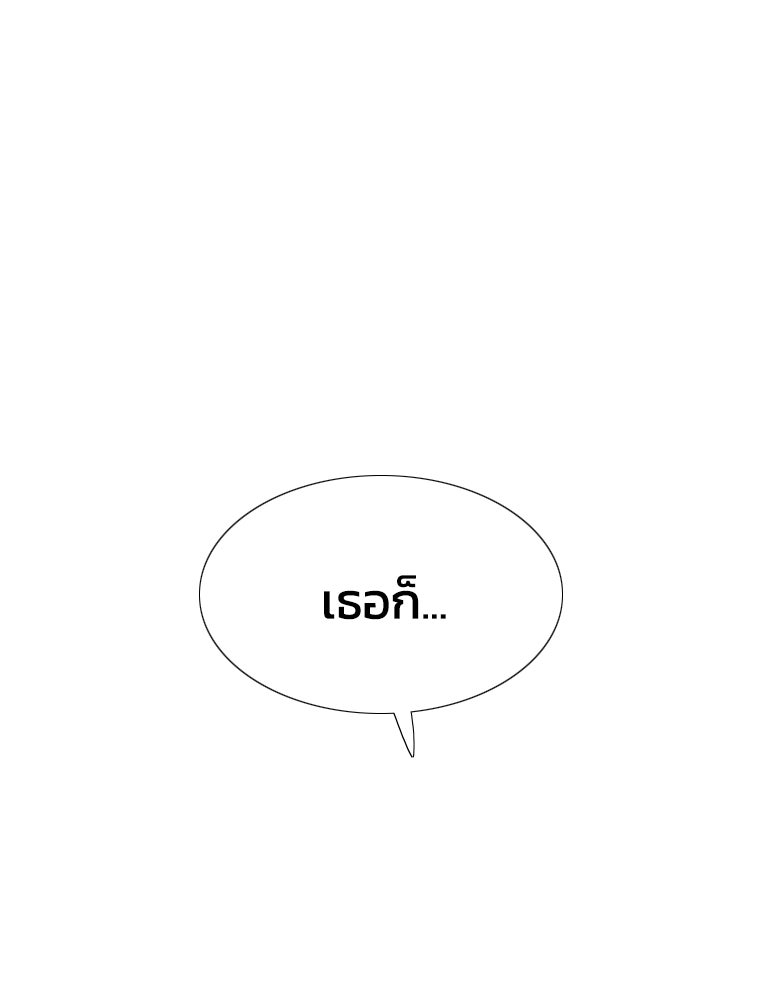 เซเรน่า - หน้า 112