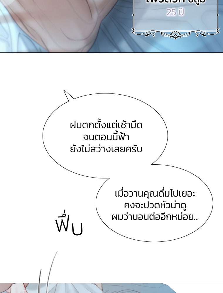 เซเรน่า - หน้า 35