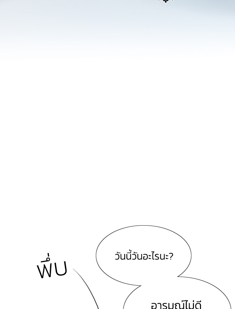 เซเรน่า - หน้า 44