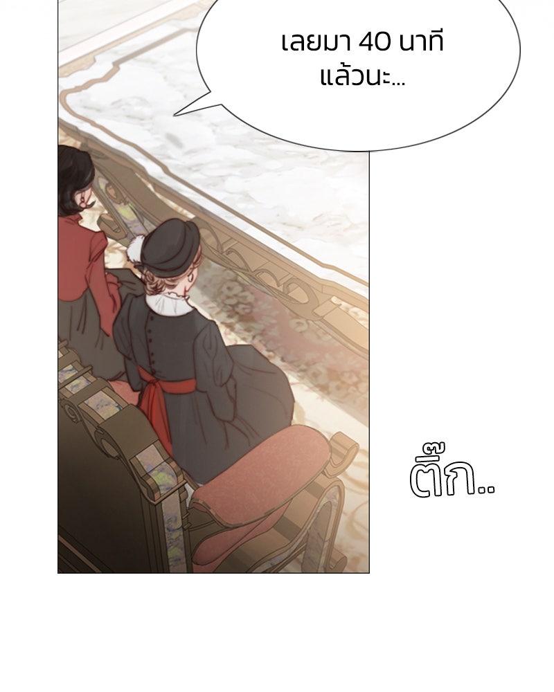 เซเรน่า - หน้า 7