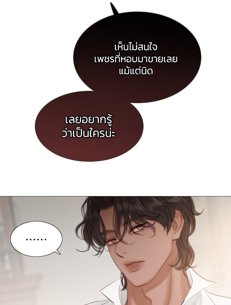 เซเรน่า - หน้า 90