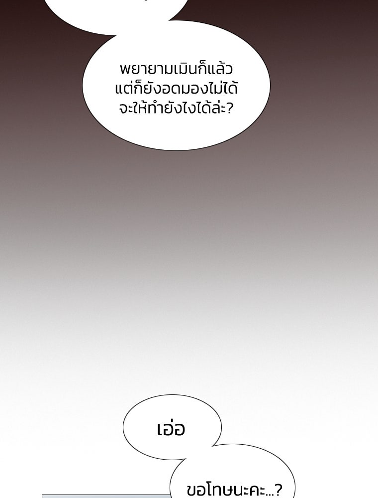 เซเรน่า - หน้า 99