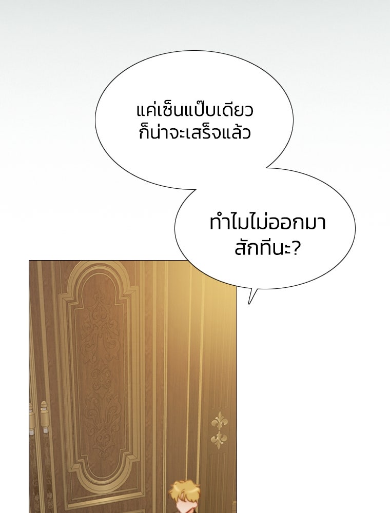 เซเรน่า - หน้า 101