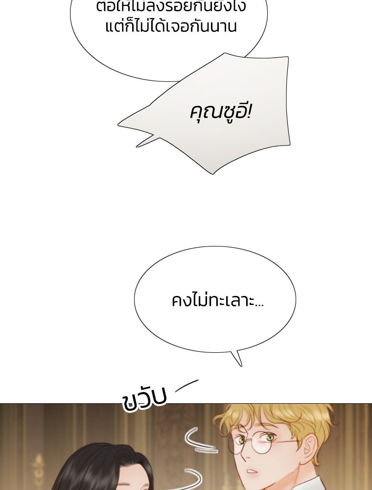 เซเรน่า - หน้า 105