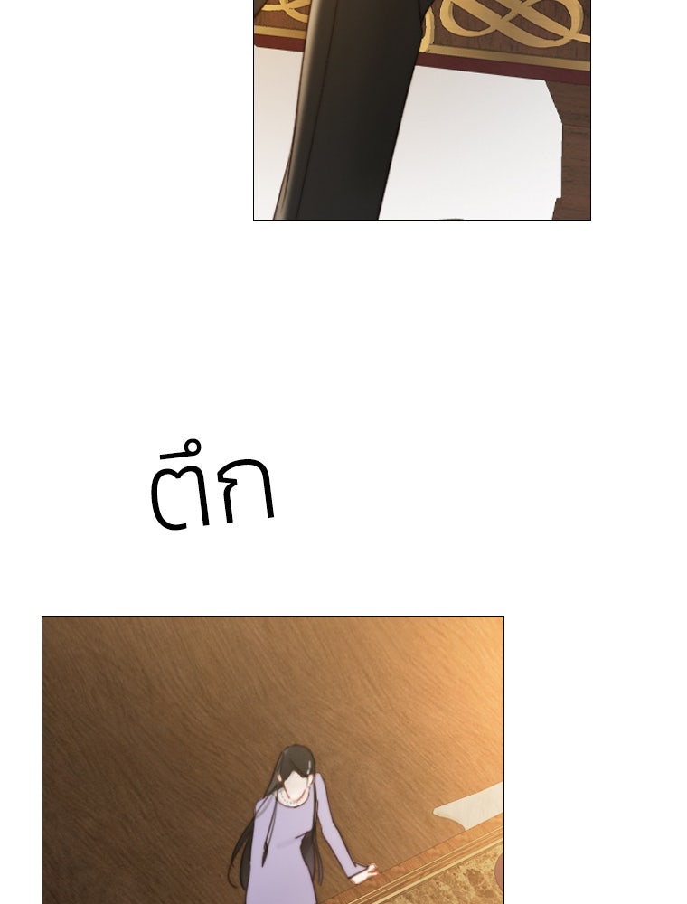 เซเรน่า - หน้า 116