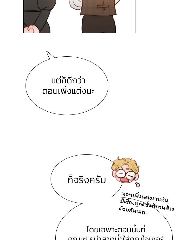 เซเรน่า - หน้า 12