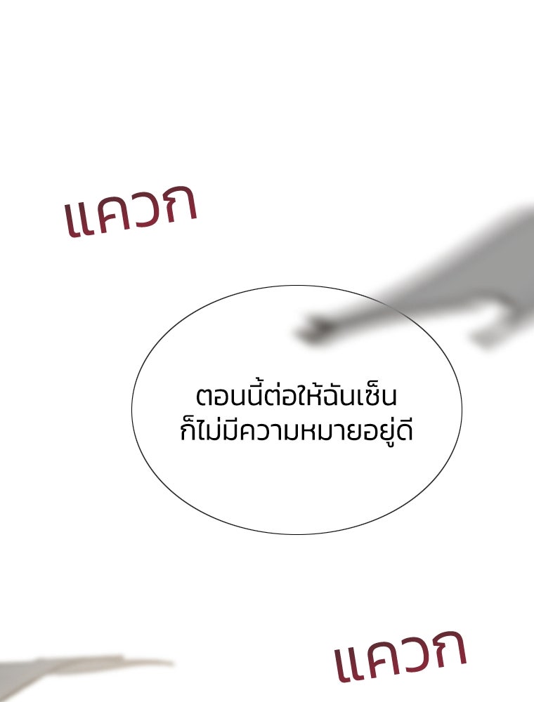 เซเรน่า - หน้า 136