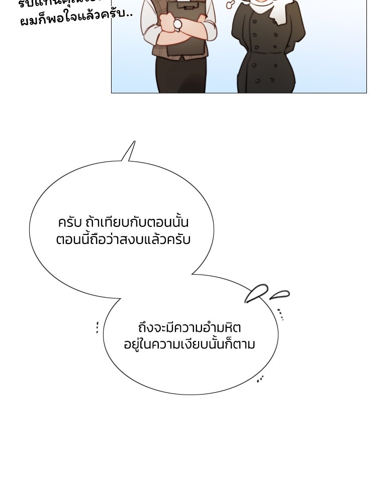 เซเรน่า - หน้า 22