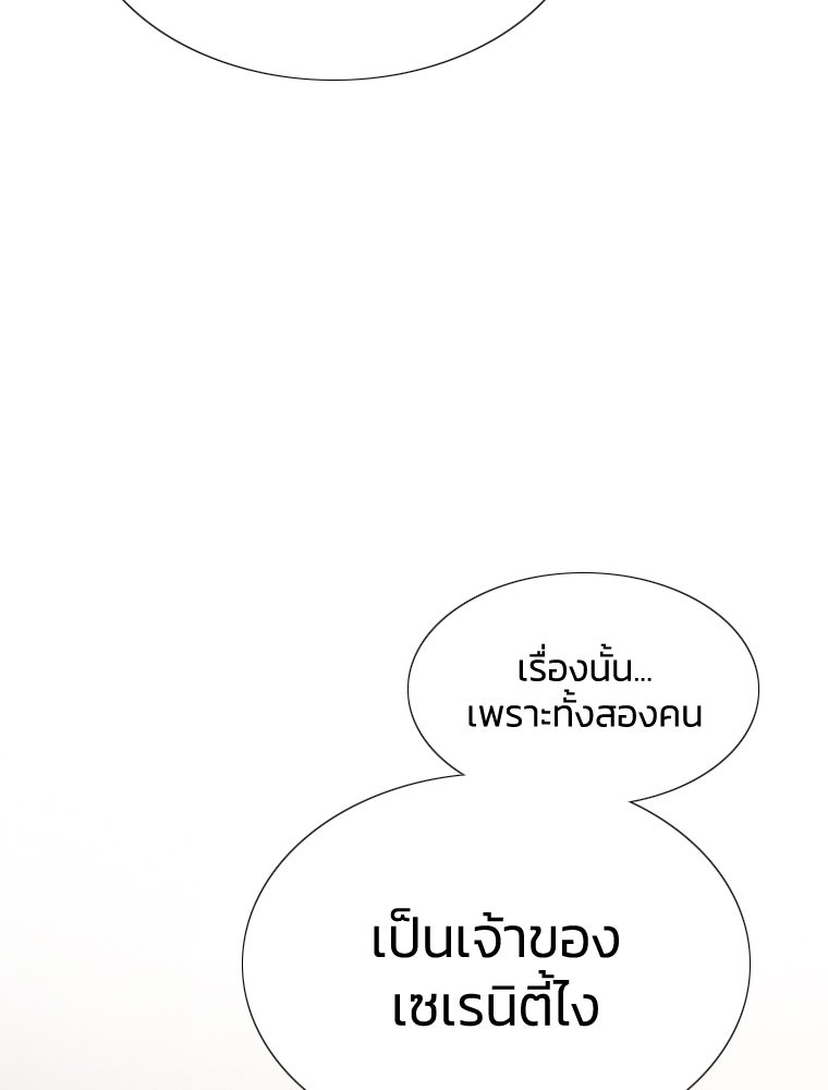 เซเรน่า - หน้า 26