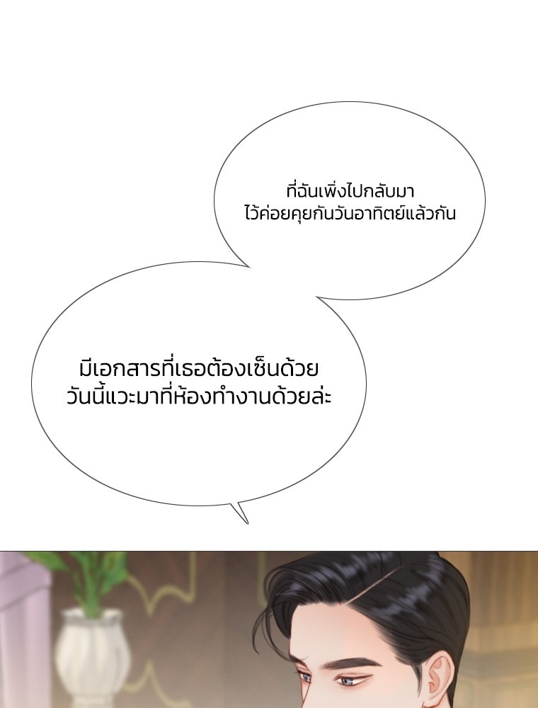 เซเรน่า - หน้า 39
