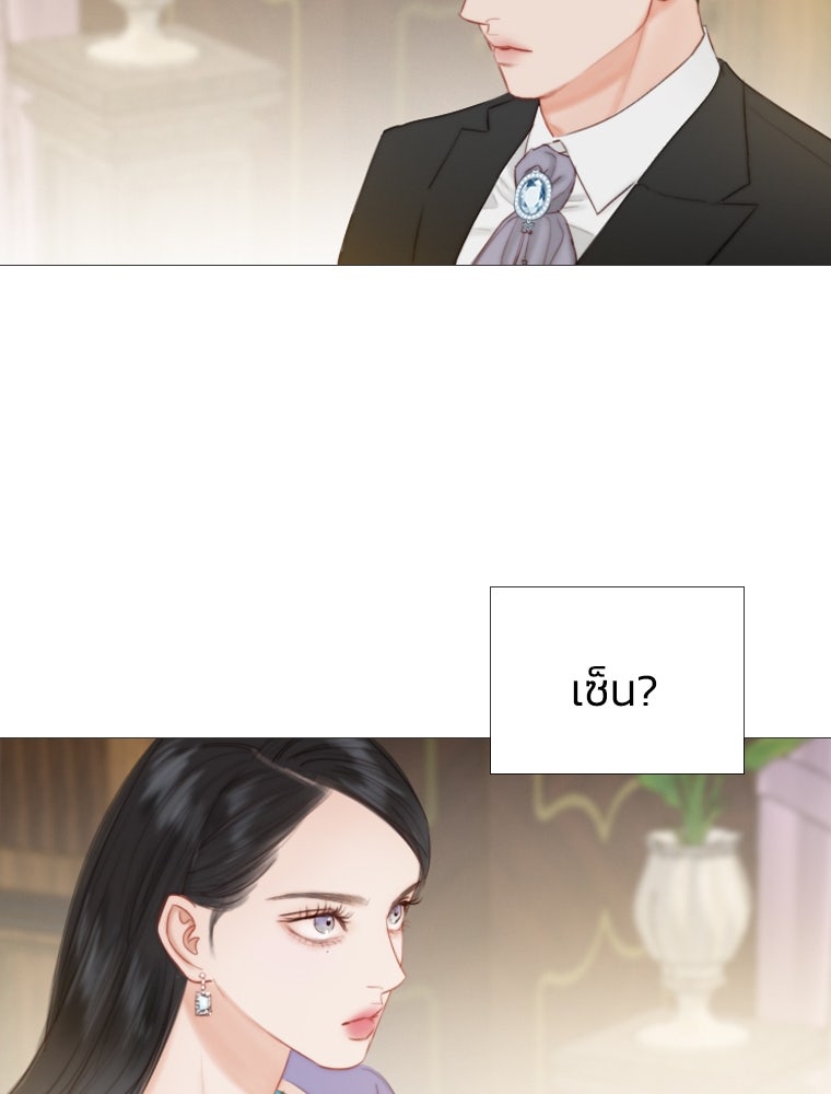เซเรน่า - หน้า 40