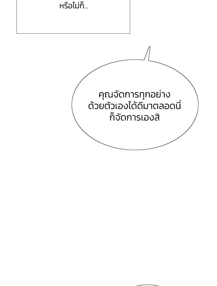 เซเรน่า - หน้า 43