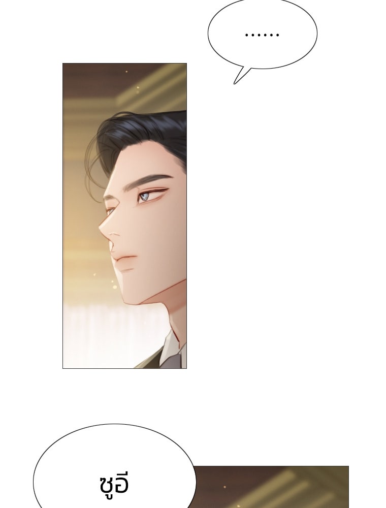 เซเรน่า - หน้า 44