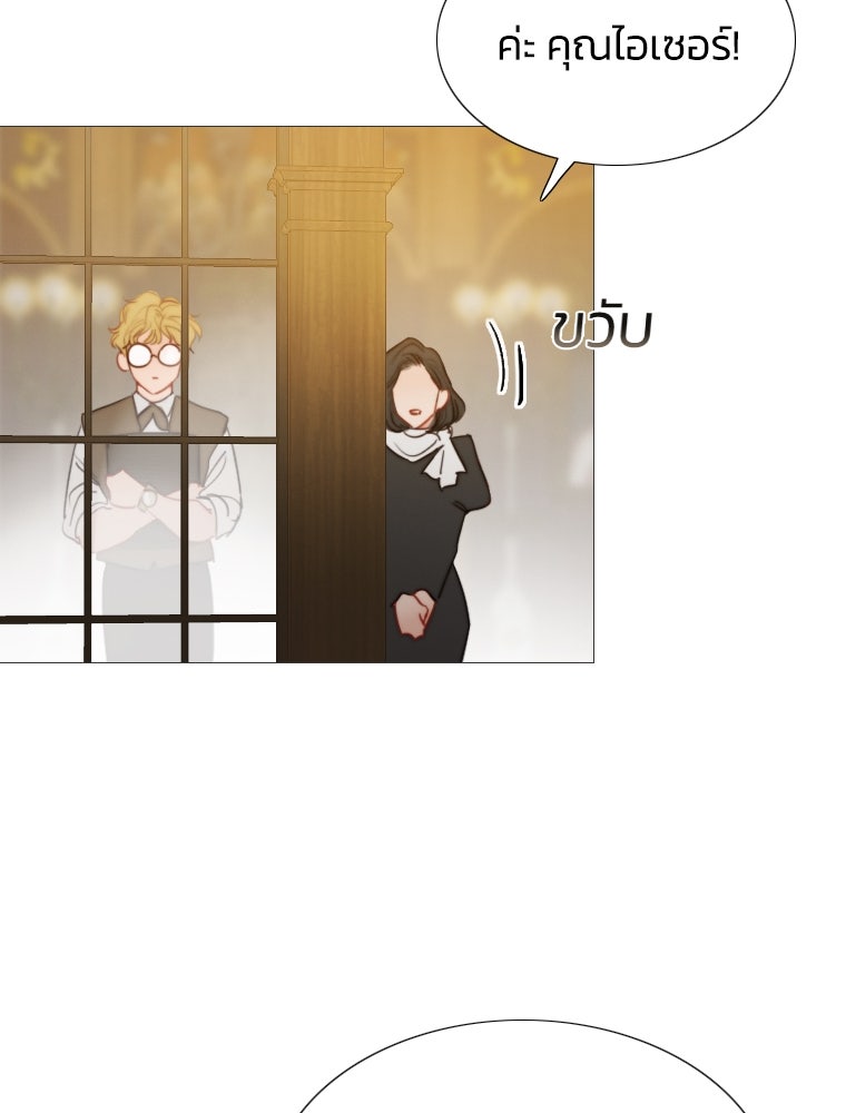 เซเรน่า - หน้า 46
