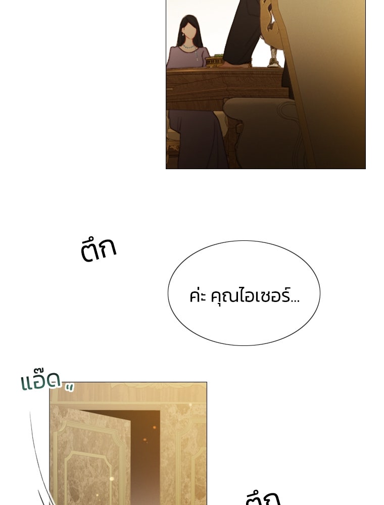 เซเรน่า - หน้า 49