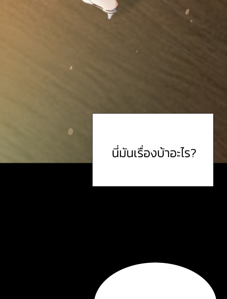 เซเรน่า - หน้า 64