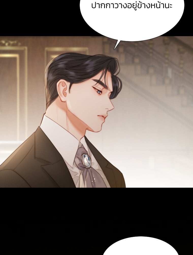 เซเรน่า - หน้า 65
